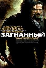 Загнанный (The Hunted) (2003)
