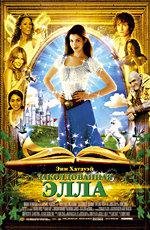 Заколдованная Элла (Ella Enchanted) (2004)