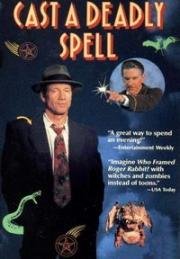 Заколдовать насмерть (Бросив смертельный взгляд) (Cast a Deadly Spell) (1991)