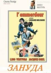 Зануда (L'emmerdeur) (1973)