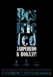 Запрещено к показу (Destricted) (2006)