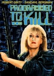 Запрограммированная убивать (Programmed to Kill (The Retaliator)) (1987)