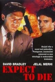 Жди смерти (Expect to Die) (1997)