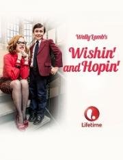 Желая и надеясь (Wishin' and Hopin') (2014)
