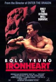 Железное сердце (Ironheart) (1992)