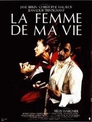 Женщина моей жизни (La femme de ma vie) (1986)