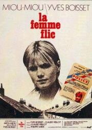 Женщина-полицейский (Женщина-инспектор) (La femme flic) (1980)