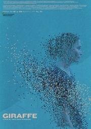 Жираф (Giraffe) 2019