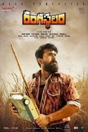 Жизнь – театр (Rangasthalam) (2018)