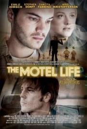 Жизнь в мотеле (The Motel Life) 2012