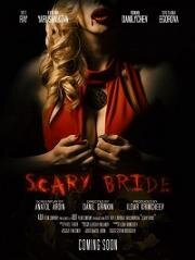 Жуткая невеста (Scary Bride) (2020)