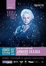 Зимняя сказка (The Winter's Tale) 2015