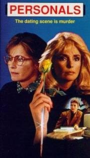 Знакомства по объявлению (Personals) 1990