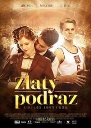 Золотой бросок (Zlatý podraz) 2018