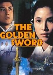 Золотой меч (Long men jin jian (The Golden Sword)) 1969