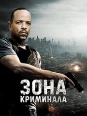 Зона криминала (Страна гангстеров) (2001)