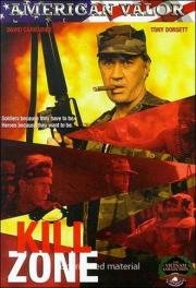 Зона смерти (Kill Zone)