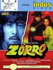 Зорро (Zorro) (1975)