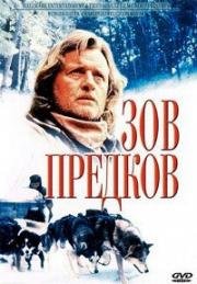 Зов предков (The Call of the Wild: Dog of the Yukon)