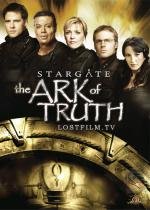 Звездные врата: Ковчег Истины (Stargate: The Ark of Truth) (2008)