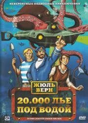20000 лье под водой (20000 Leagues Under The Sea) (1973)