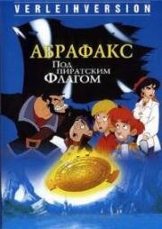 Абрафакс под пиратским флагом (Die Abrafaxe - Unter schwarzer Flagge) 2001