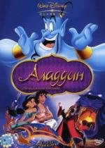 Аладдин:Трилогия +Бонус (Aladdin: Trilogy) (1992)