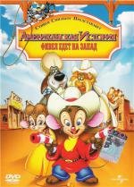 Американская история 2: Фивел едет на Запад (An American Tail. Fievel goes west) 1991