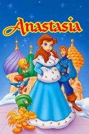 Анастасия (Anastasia)