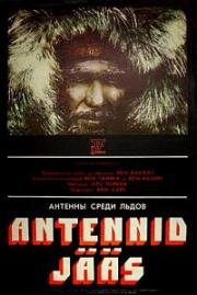 Антенны среди льдов (Antennid jaas) (1977)