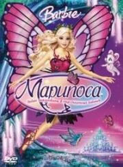 Барби: Марипоса (Barbie Mariposa and Her Butterfly Fairy Friends) 2008