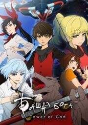 Башня Бога (Kami no Tou (Tower of God)) (2020)