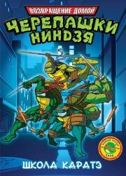 Черепашки ниндзя. Новые приключения (Teenage Mutant Ninja Turtles) (2003)