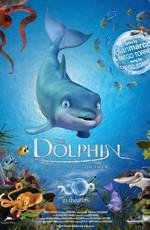 Дельфин: История мечтателя (El delfin: La historia de un sonador) 2009