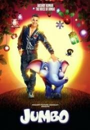 Джамбо (Jumbo) (2008)