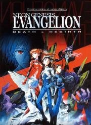 Евангелион: Смерть и перерождение (Neon Genesis Evangelion: Death & Rebirth) (1997)