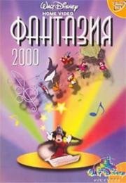 Фантазия 2000 (Fantasia 2000) 1999