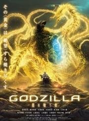 Годзилла: Пожирающий планету (Godzilla: hoshi wo ku mono (Godzilla: The Planet Eater)) (2018)