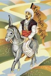 Храбрый Назар (Qaj Nazar) 1980