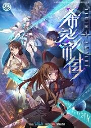 Империя Силин (Xiling Jiyuan (Xyrin Empire)) 2023