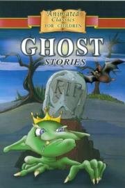 Истории с привидениями (Ghost Stories) (1987)