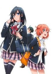 Как и ожидал, моя школьная романтическая жизнь не удалась (OreGairu) (2013)