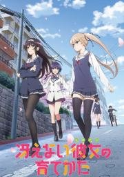 Как создать из обычной девушки героиню (Saekano) 2015