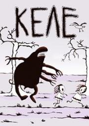 Келе (1988)