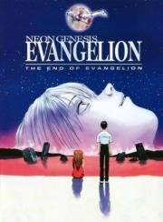Конец Евангелиона (Neon Genesis Evangelion: The End of Evangelion) 1997