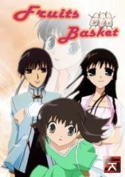 Корзинка фруктов (Fruits Basket (Furuba))