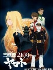 Космический крейсер Ямато 2199 (Uchuu Senkan Yamato 2199 (Space Battleship Yamato 2199)) 2012