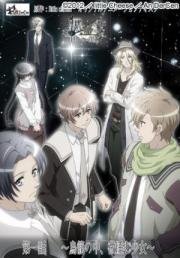 Лишний ключ (Kuro to Kin no Akanai Kagi) (2013)