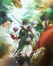 Мститель (Revenger) (2023)