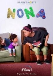 Нона (2021)